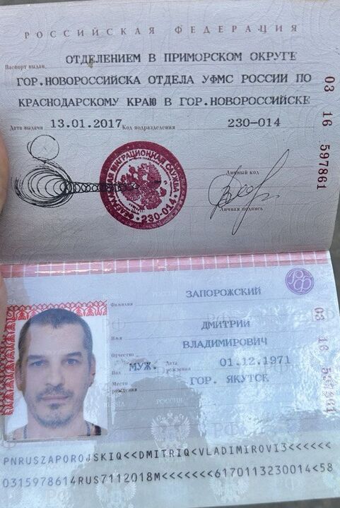 Mga detalye ng pasaporte ni Zaporizhian Dmitry Vladimirovich